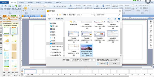 DPS排版軟件中背景功能的高效運(yùn)用技巧