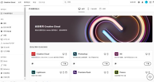 修改Adobe軟件下載路徑方法 如何將軟件下載到指定位置